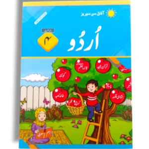 Afaq Sun Urdu 4 front cover textbook for Grade 4 students