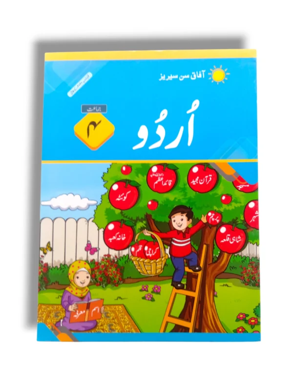 Afaq Sun Urdu 4 front cover textbook for Grade 4 students