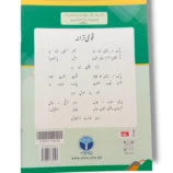 Inside pages of Afaq Sun Islamiyat 2 showing stories and activities