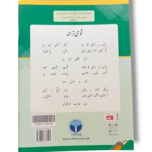 Inside pages of Afaq Sun Islamiyat 2 showing stories and activities