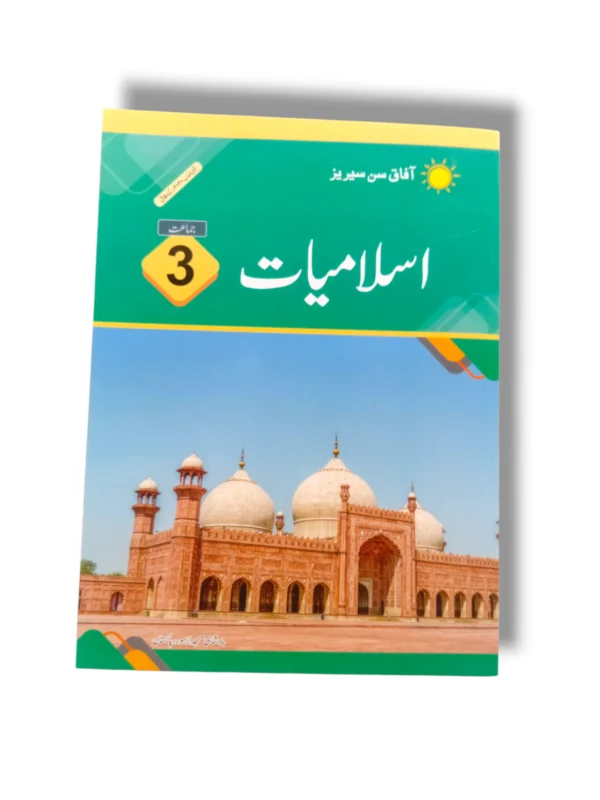 Afaq Sun Islamiyat 3 front cover textbook for Grade 3 students