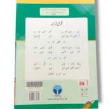Inside pages of Afaq Sun Islamiyat 3 showing stories and exercises
