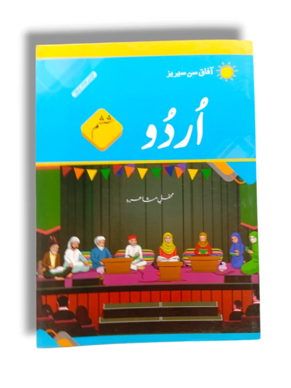 Afaq Sun Urdu 6 front cover textbook for Grade 6 students