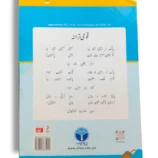 Inside pages of Afaq Sun Urdu 6 showing grammar and comprehension exercises