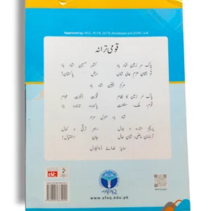 Inside pages of Afaq Sun Urdu 6 showing grammar and comprehension exercises