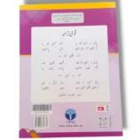 Inside Pages of Afaq Sun English 1