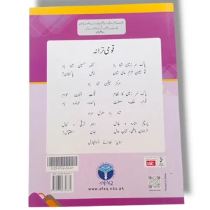 Inside Pages of Afaq Sun English 1
