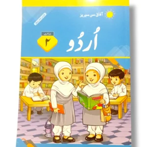 Afaq Sun Urdu 2 front cover textbook for Grade 2 students