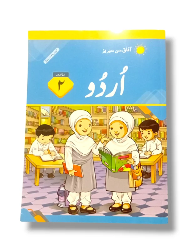 Afaq Sun Urdu 2 front cover textbook for Grade 2 students
