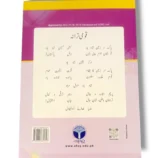 Inside pages of Afaq Sun English 6 showing grammar and comprehension exercises