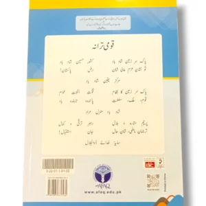 Inside pages of Afaq Sun Urdu 2 showing vocabulary and writing exercises