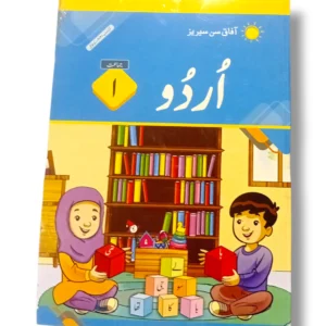 Afaq Sun Urdu 1 front cover textbook for Grade 1 students