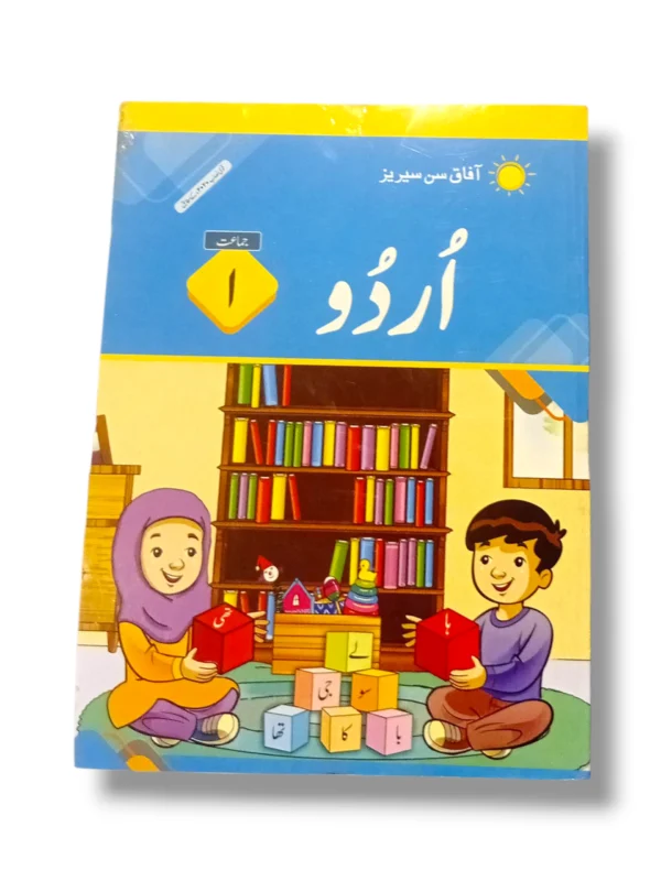 Afaq Sun Urdu 1 front cover textbook for Grade 1 students