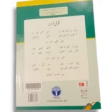 Inside pages of Afaq Sun Islamiyat 4 showing stories and exercises