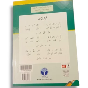 Inside pages of Afaq Sun Islamiyat 4 showing stories and exercises