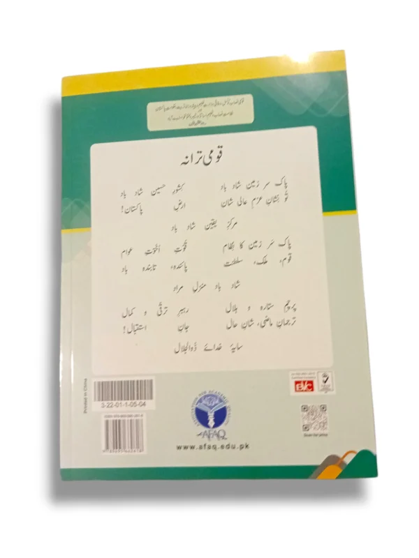 Inside pages of Afaq Sun Islamiyat 4 showing stories and exercises