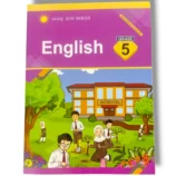 Afaq Sun English 5 front cover textbook for Grade 5 students