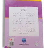 Inside Pages of Afaq Sun English Premier B