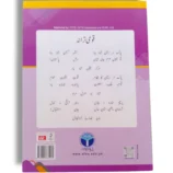 Inside Pages of Afaq Sun English Premier A