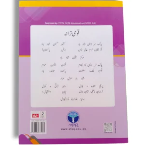 Inside Pages of Afaq Sun English Premier A