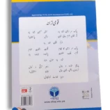 Inside Pages of Afaq Sun Mathematics Premier A