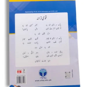Inside Pages of Afaq Sun Mathematics Premier A