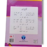 Inside Pages of Afaq Sun English Pre Premier