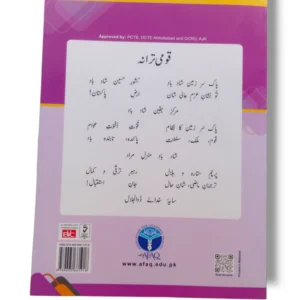 Inside Pages of Afaq Sun English Pre Premier
