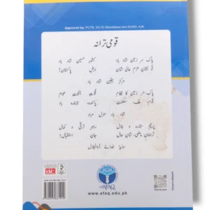 Inside Pages of Afaq Sun Mathematics Pre Premier