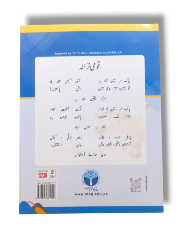 Inside Pages of Afaq Sun Mathematics Pre Premier