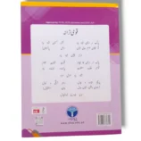 Inside pages of Afaq English Premier B Workbook