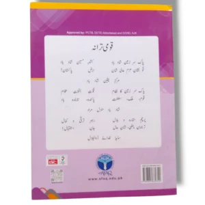 Inside pages of Afaq English Premier B Workbook