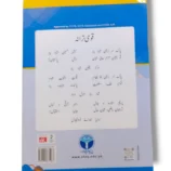 Inside Pages of Afaq Sun Mathematics Premier B
