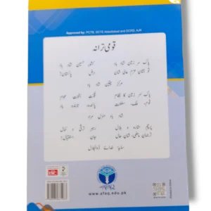 Inside Pages of Afaq Sun Mathematics Premier B