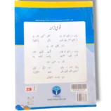Inside Pages of Afaq Mathematics Premier B Workbook 2