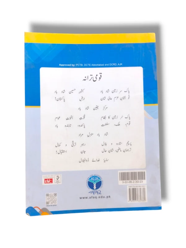 Inside Pages of Afaq Mathematics Premier B Workbook 2