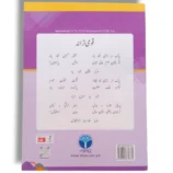 Inside Pages of AFAQ Sun English Premier B Workbook 1