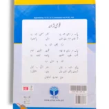 Inside pages of Afaq Sun Mathematics Premier B Workbook 1