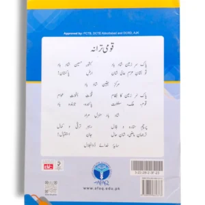 Inside pages of Afaq Sun Mathematics Premier B Workbook 1