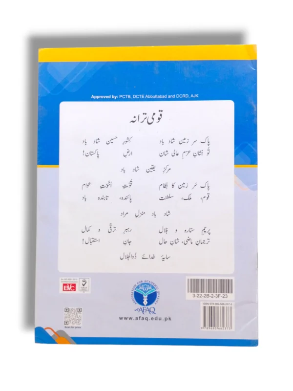 Inside pages of Afaq Sun Mathematics Premier B Workbook 1
