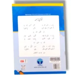 Inside Pages of AFAQ Sun Mathematics Premier A Workbook 2