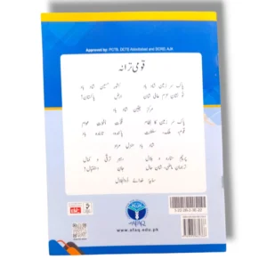 Inside Pages of AFAQ Sun Mathematics Premier A Workbook 2