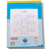 Inside Pages of AFAQ Sun Urdu Qayeda Pehla Qadam Workbook 1