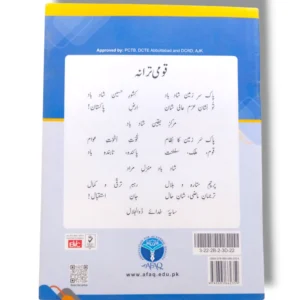 Inside Pages of AFAQ Sun Mathematics Premier A Workbook 1