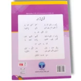 Inside Pages of AFAQ Sun English Pre Premier Workbook 2