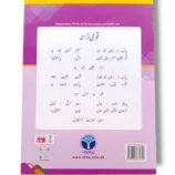 Inside Pages of AFAQ Sun English Pre Premier Workbook 1