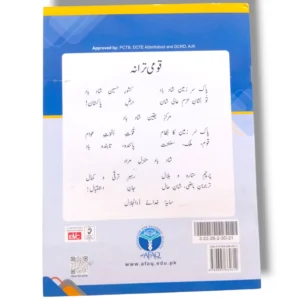 Inside Pages of AFAQ Sun Mathematics Pre Premier Workbook 1