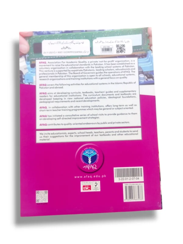 Afaq Sun Computer 4 Book Inside Pages