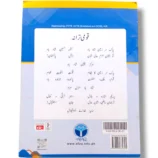 Inside Pages of AFAQ Sun Mathematics Pre Premier Workbook 2