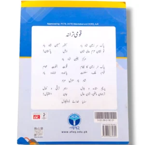 Inside Pages of AFAQ Sun Mathematics Pre Premier Workbook 2